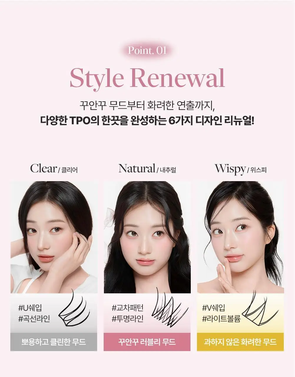 [클리어글루/56PCS] 올리오 노글루 속눈썹 멀티팩 플러스 6종 상세페이지 30